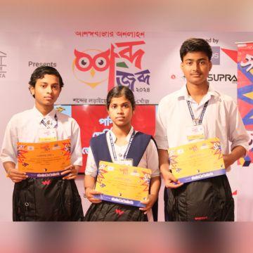 Goura Sonamui Kunja Bihari Adarsha Sikshayatan