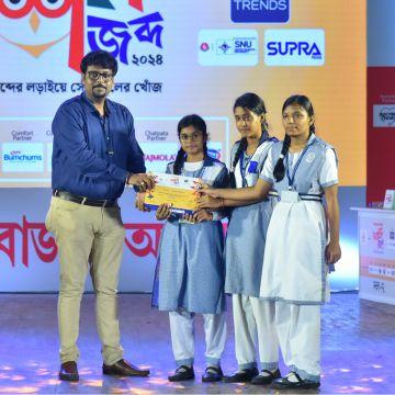 Bantra Rajlakshmi Balika Vidyalaya