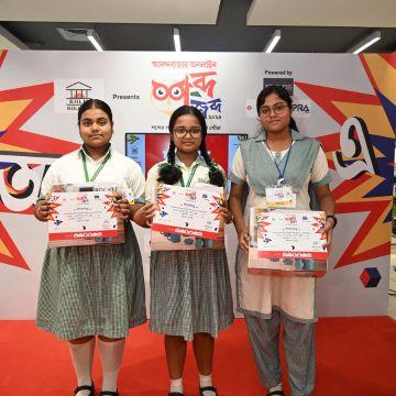 Howrah Jogesh Chandra Girls School