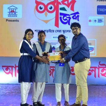 Sutahata Labanya Prabha Balika Vidyalaya