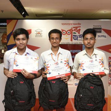 Sarisha Ramakrishna Mission Sikshamandir