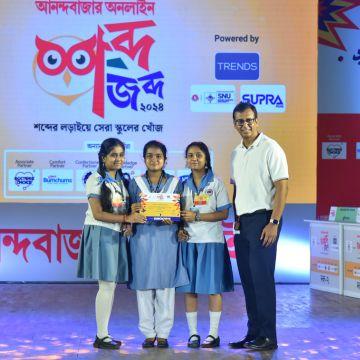 Beltala Girls' High School