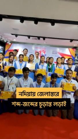 District Finale Nadia Reel