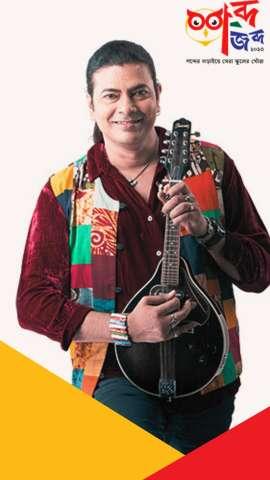 Surajit Chatterjee Bhumi