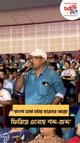 Grand Finale - Parents Reaction